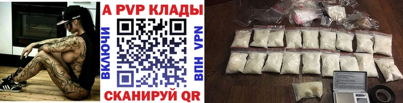 Alpha-PVP Соль  Омск 