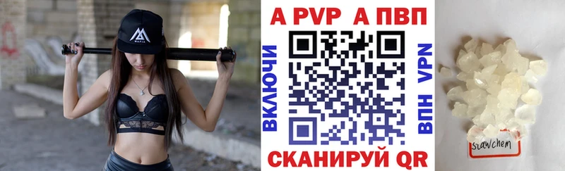 A-PVP кристаллы Омск