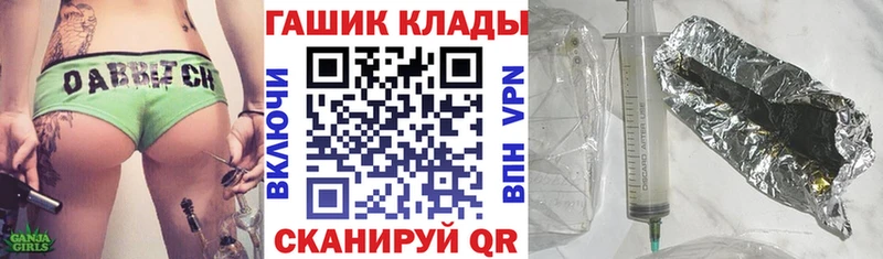 ГАШ гашик  Омск 