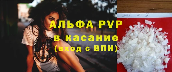 мяу мяу кристалл Белокуриха