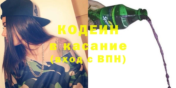 мяу мяу кристалл Белокуриха