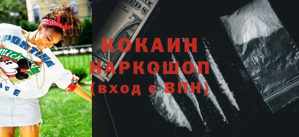 мяу мяу кристалл Белокуриха